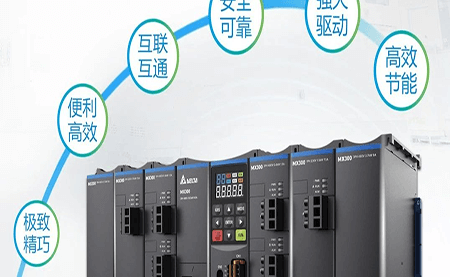 重磅新品上市 | 左右開弓，精巧致勝 臺達精巧多傳變頻器MX300系列
