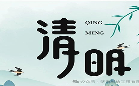 行業(yè) |包裝| 清明節(jié)，來(lái)點(diǎn)甜頭，更有勁頭