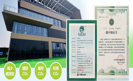 北京首例負(fù)碳樓亮相，臺達(dá)協(xié)力打造綠建筑標(biāo)桿