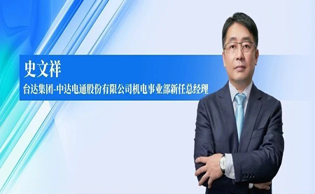 臺達：踐行新質智造，引領工業(yè)未來